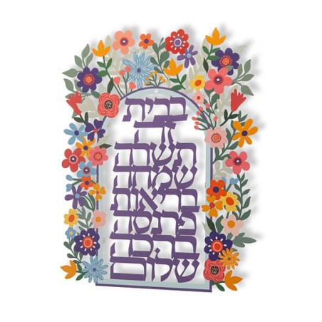דורית יודאיקה אותיות צפות קיר פל... | מכתבים צפים מאת דורית